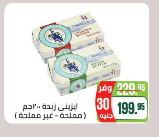 available at Seoudi Supermarket in Egypt - Cairo