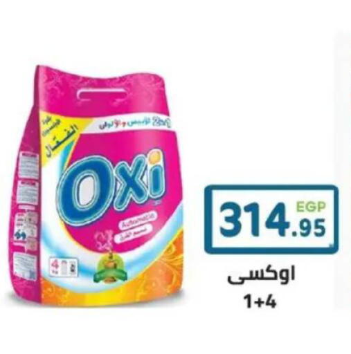 available at هايبر ماركت دريم in Egypt - القاهرة