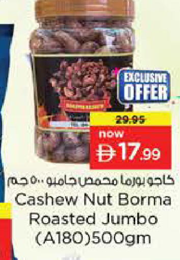 available at Nesto Hypermarket in UAE - Sharjah / Ajman