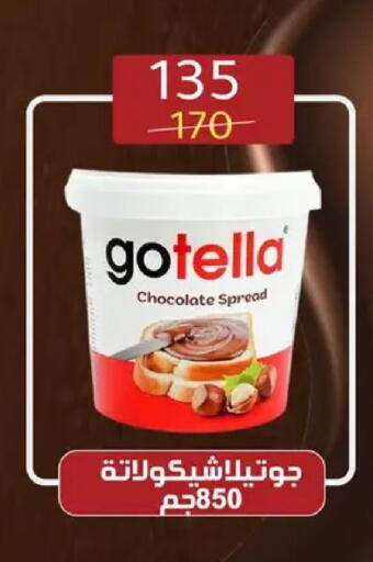 available at وكالة المنصورة - الدقهلية‎ in Egypt - القاهرة