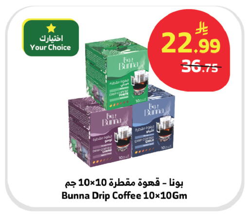 available at الراية in مملكة العربية السعودية, السعودية, سعودية - نجران