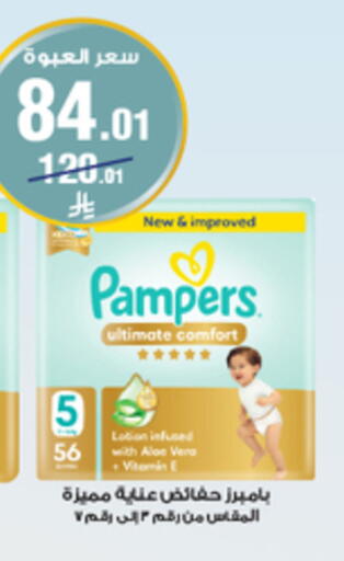 available at Al-Dawaa Pharmacy in KSA, Saudi Arabia, Saudi - Al Majmaah