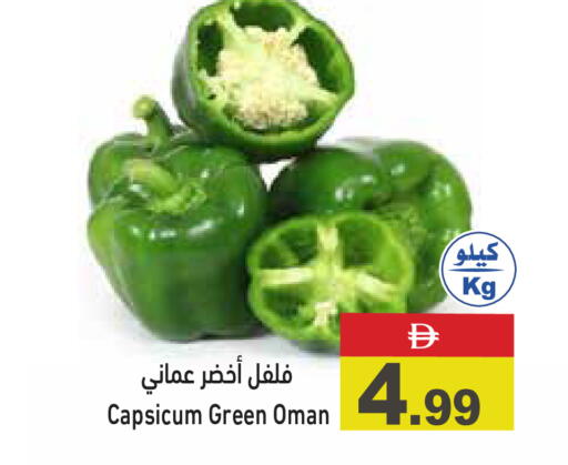 Capsicum from Oman available at أسواق رامز in الإمارات العربية المتحدة , الامارات - الشارقة / عجمان