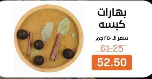 available at بيت الجملة in Egypt - القاهرة