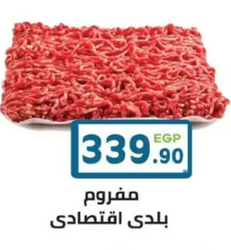 available at هايبر ماركت دريم in Egypt - القاهرة