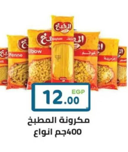 available at هايبر ماركت دريم in Egypt - القاهرة