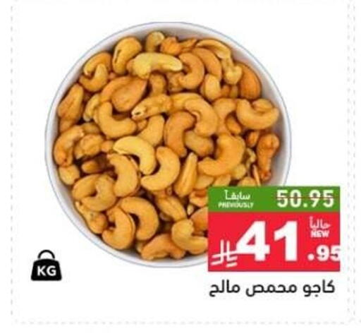 available at Aswaq Ramez in KSA, Saudi Arabia, Saudi - Hafar Al Batin