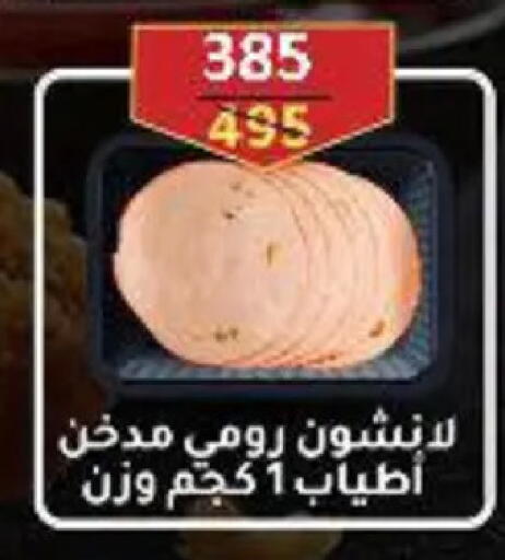 available at وكالة المنصورة - الدقهلية‎ in Egypt - القاهرة