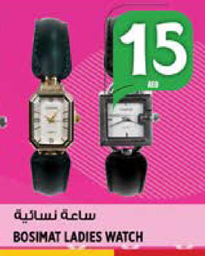 available at هاشم هايبرماركت in الإمارات العربية المتحدة , الامارات - الشارقة / عجمان