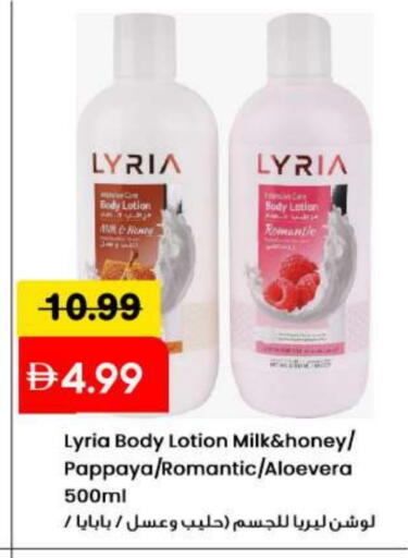 Pappaya available at Mark & Save in UAE - Sharjah / Ajman