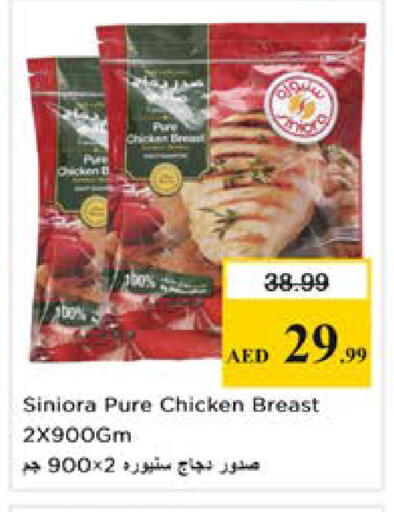 available at نستو هايبرماركت in الإمارات العربية المتحدة , الامارات - دبي