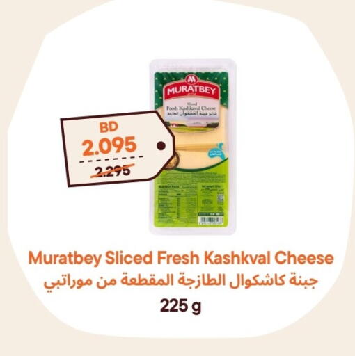 available at طلبات مارت in البحرين