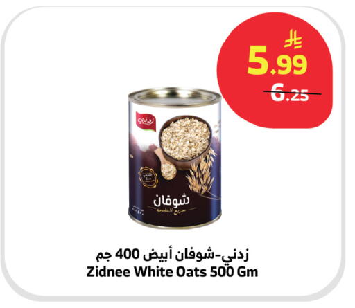 available at الراية in مملكة العربية السعودية, السعودية, سعودية - القنفذة