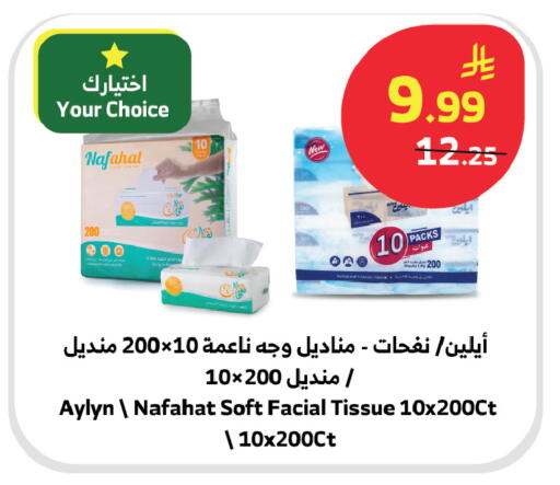 available at الراية in مملكة العربية السعودية, السعودية, سعودية - مكة المكرمة