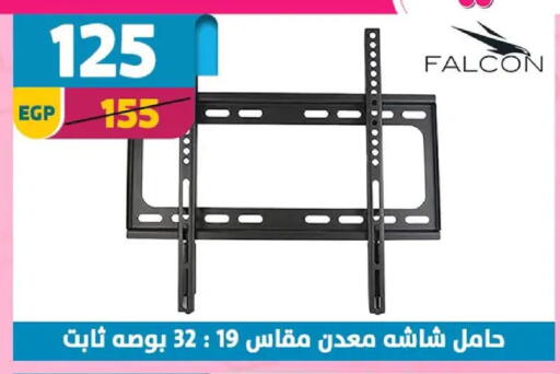 available at سنتر شاهين in Egypt - القاهرة