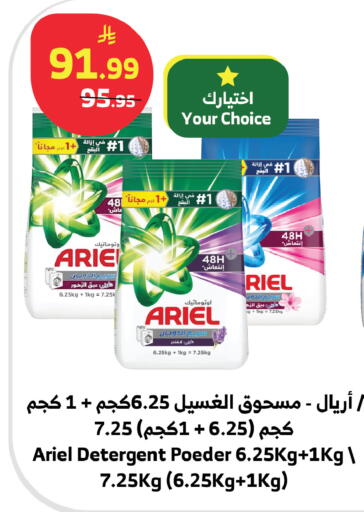 available at الراية in مملكة العربية السعودية, السعودية, سعودية - نجران