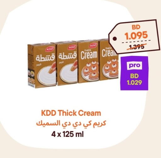 available at طلبات مارت in البحرين