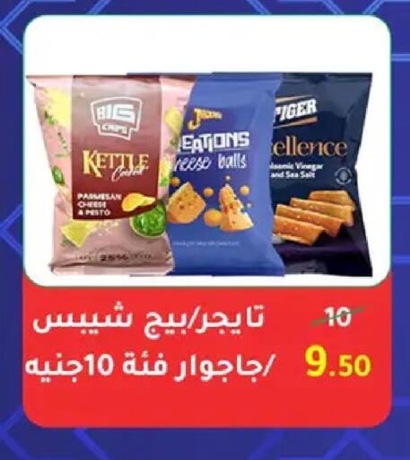 available at وكالة المنصورة - الدقهلية‎ in Egypt - القاهرة