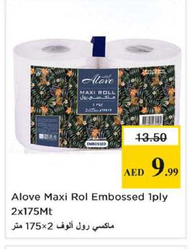 available at نستو هايبرماركت in الإمارات العربية المتحدة , الامارات - الشارقة / عجمان