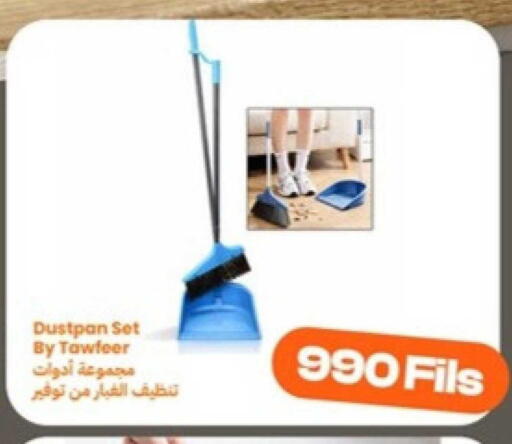 available at توصيل  in الكويت - محافظة الجهراء