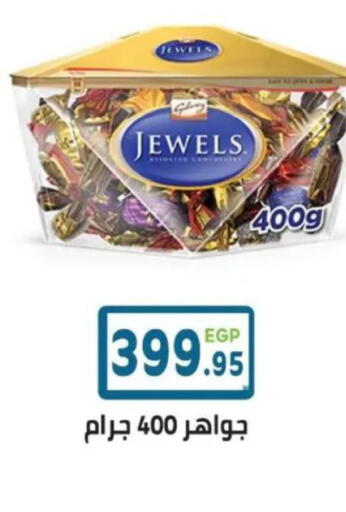 available at هايبر ماركت دريم in Egypt - القاهرة