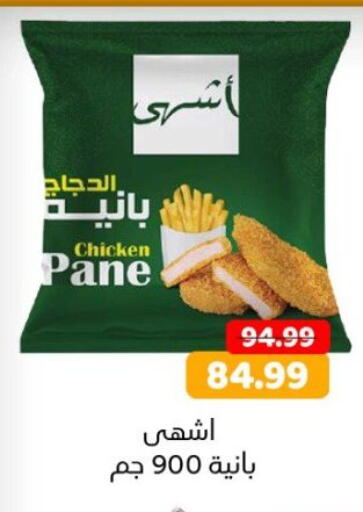 available at AlSultan Hypermarket in Egypt - Cairo