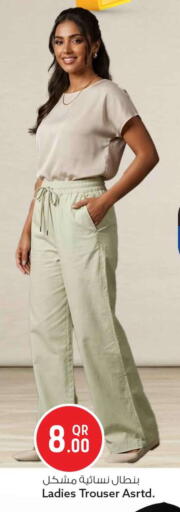 available at Safari Hypermarket in Qatar - Al Rayyan