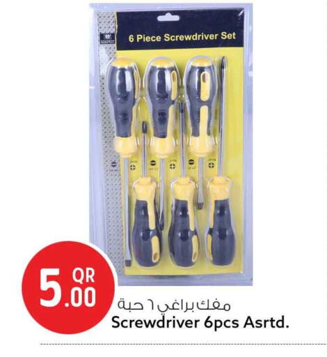 available at سفاري هايبر ماركت in قطر - الخور