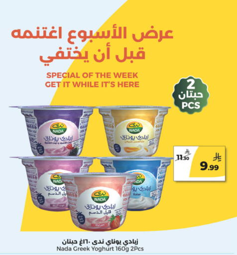 available at Danah Daily Fresh in KSA, Saudi Arabia, Saudi - Riyadh