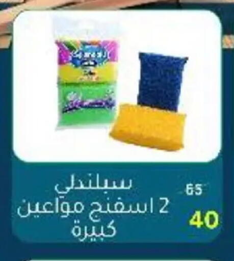 available at وكالة المنصورة - الدقهلية‎ in Egypt - القاهرة