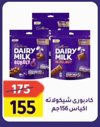 available at Wekalet Elmansoura - Dakahlia  in Egypt - Cairo