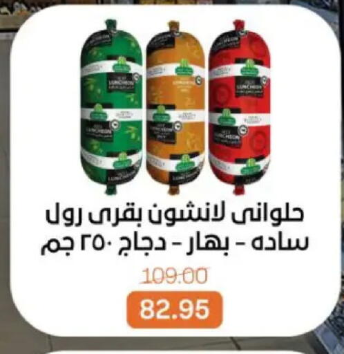 available at بيت الجملة in Egypt - القاهرة