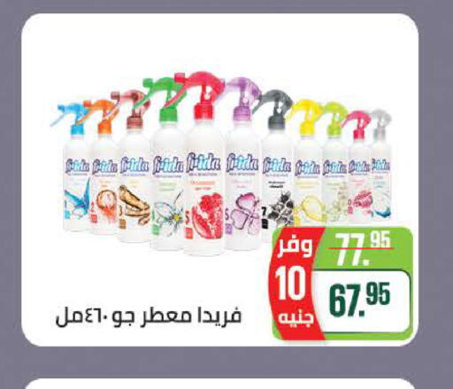 available at Seoudi Supermarket in Egypt - Cairo