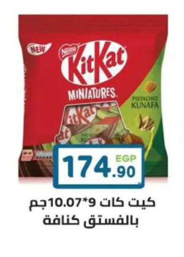 available at هايبر ماركت دريم in Egypt - القاهرة