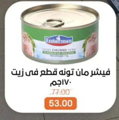 available at بيت الجملة in Egypt - القاهرة