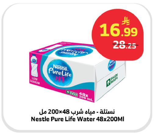 available at Al Raya in KSA, Saudi Arabia, Saudi - Khamis Mushait