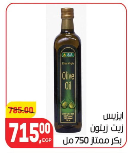 available at هايبر المنصورة in Egypt - القاهرة