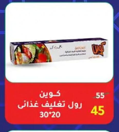 available at وكالة المنصورة - الدقهلية‎ in Egypt - القاهرة