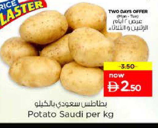 Potato from Saudi Arabia available at Nesto Hypermarket in UAE - Sharjah / Ajman