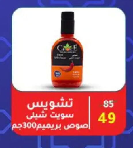 available at وكالة المنصورة - الدقهلية‎ in Egypt - القاهرة