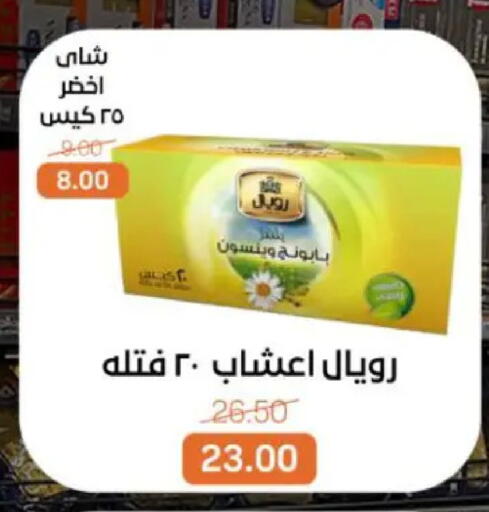 available at بيت الجملة in Egypt - القاهرة