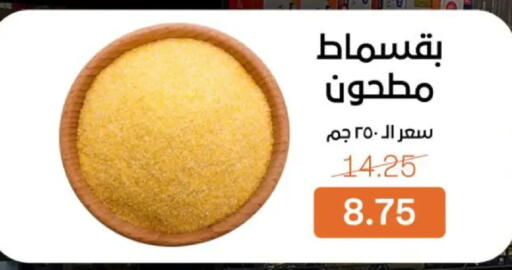 available at بيت الجملة in Egypt - القاهرة