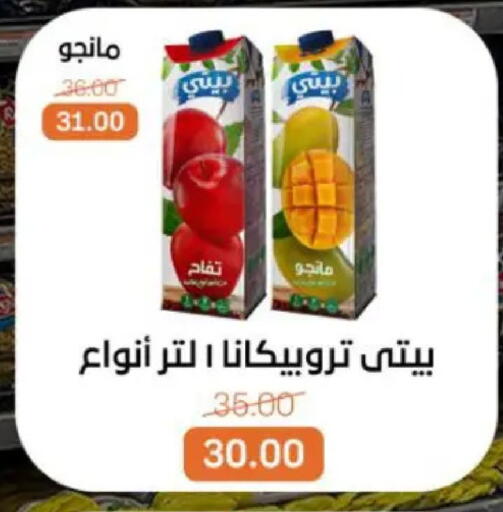 available at Beit El Gomla in Egypt - Cairo