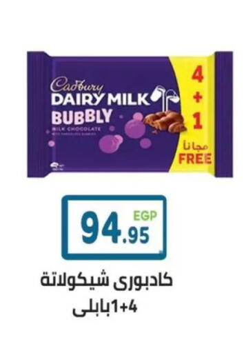 available at هايبر ماركت دريم in Egypt - القاهرة