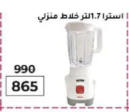 available at Wekalet Elmansoura - Dakahlia  in Egypt - Cairo