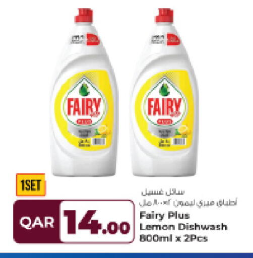 Lemon available at روابي هايبرماركت in قطر - الخور