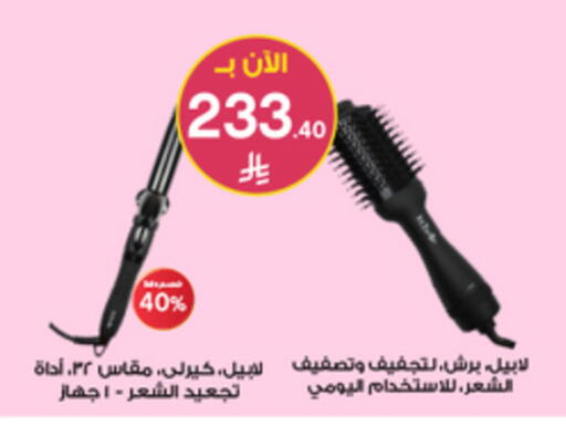 available at Al-Dawaa Pharmacy in KSA, Saudi Arabia, Saudi - Ar Rass