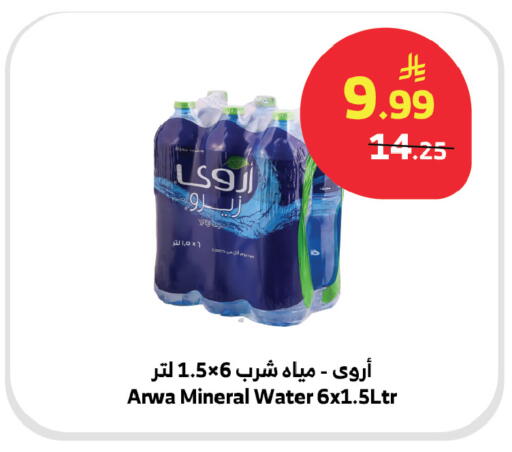 available at الراية in مملكة العربية السعودية, السعودية, سعودية - الباحة