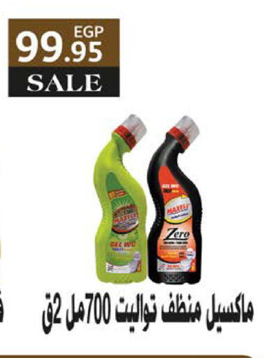available at Seoudi Supermarket in Egypt - Cairo
