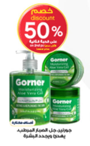 available at Al-Dawaa Pharmacy in KSA, Saudi Arabia, Saudi - Mahayil